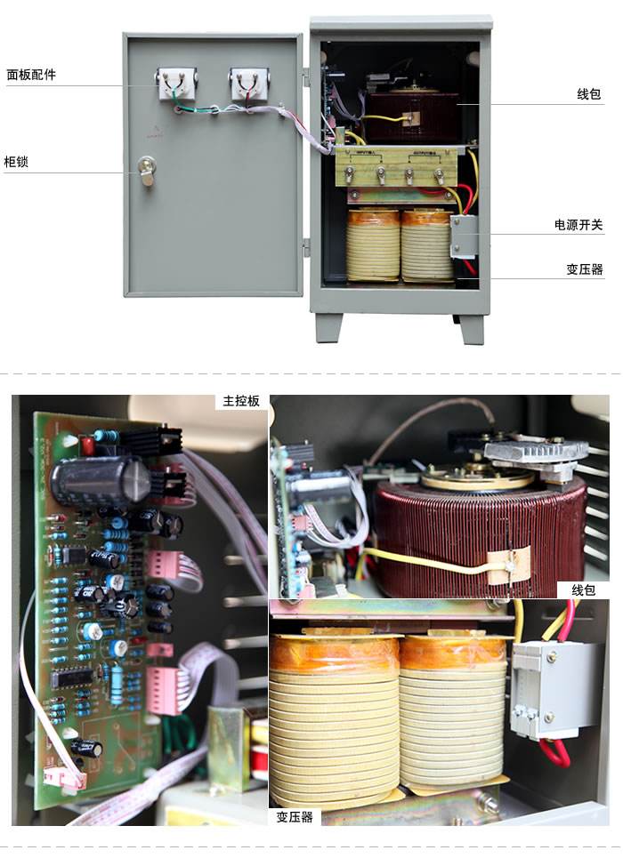 高精度穩(wěn)壓器