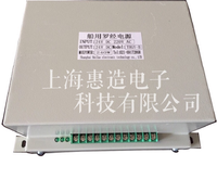 船用羅經(jīng)電源